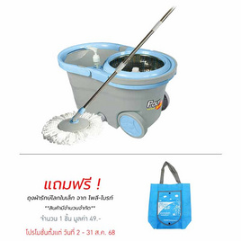โพลี-ไบรท์ ม็อบถังปั่น รุ่น ไต้ฝุ่น 2 - Poly-Brite, ของใช้ภายในบ้าน