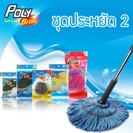 โพลี-ไบรท์ ชุดทำความสะอาด เซตประหยัด 2 - Poly-Brite, ของใช้ภายในบ้าน