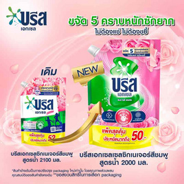 บรีส เอกเซล  น้ำยาซักผ้า ซิกเนเจอร์ กลิ่น ฟลอรัล บรีส (สีชมพู) 2000 มล. - บรีส, ของใช้ภายในบ้าน