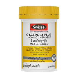 สวิสเซ ซี อะเซโรล่า พลัส 2000 มก. บรรจุ 60 เม็ด - SWISSE, Boost Immune เสริมภูมิคุ้มกัน ลดสูงสุด ใส่โค้ด ลดเพิ่ม