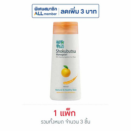 โชกุบุสซึ ครีมอาบน้ำสีส้ม 200 มล. - Shokubutsu, ผลิตภัณฑ์ดูแลผิวกาย