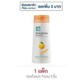 โชกุบุสซึ ครีมอาบน้ำสีส้ม 200 มล. - Shokubutsu, สินค้าสุขภาพและความงาม