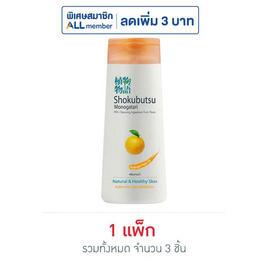 โชกุบุสซึ ครีมอาบน้ำสีส้ม 200 มล. - Shokubutsu, ผลิตภัณฑ์ดูแลผิวกาย