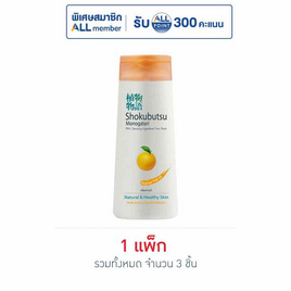 โชกุบุสซึ ครีมอาบน้ำสีส้ม 200 มล. - Shokubutsu, ความงามและของใช้ส่วนตัว