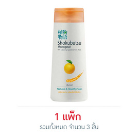 โชกุบุสซึ ครีมอาบน้ำสีส้ม 200 มล. - Shokubutsu, Beauty