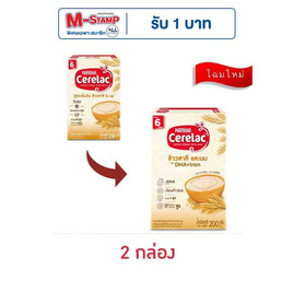 ซีรีแล็ค สูตรเริ่มต้น 200 กรัม - ซีรีแล็ค, อาหารเด็กทารก