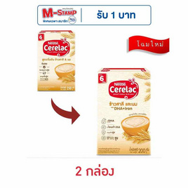 ซีรีแล็ค สูตรเริ่มต้น 200 กรัม - ซีรีแล็ค, Biopharm