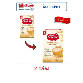 ซีรีแล็ค สูตรเริ่มต้น 200 กรัม - ซีรีแล็ค, อาหารเด็กทารก