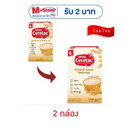 ซีรีแล็ค สูตรเริ่มต้น 200 กรัม - ซีรีแล็ค, ลดอย่างแรง