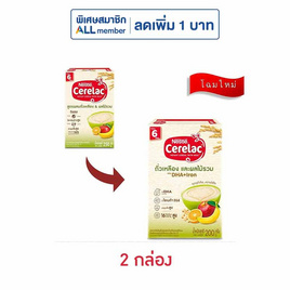 ซีรีแล็ค สูตรผลไม้รวม 200 กรัม - ซีรีแล็ค, นมผงและอาหารเสริม