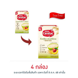 ซีรีแล็ค สูตรผลไม้รวม 200 กรัม - ซีรีแล็ค, ซีรีแล็ค