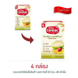 ซีรีแล็ค สูตรผลไม้รวม 200 กรัม - ซีรีแล็ค, อาหารเด็กทารก