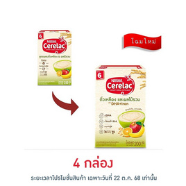 ซีรีแล็ค สูตรผลไม้รวม 200 กรัม - ซีรีแล็ค, อาหารเด็กทารก