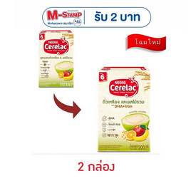 ซีรีแล็ค สูตรผลไม้รวม 200 กรัม - ซีรีแล็ค, นมผงและอาหารเสริม