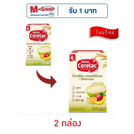 ซีรีแล็ค สูตรผลไม้รวม 200 กรัม - ซีรีแล็ค, Biopharm