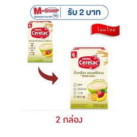 ซีรีแล็ค สูตรผลไม้รวม 200 กรัม - ซีรีแล็ค, อาหารเด็กทารก