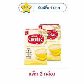 ซีรีแล็ค สูตรข้าวสาลีผสมกล้วยบด 200 กรัม - ซีรีแล็ค, อาหารเด็กทารก