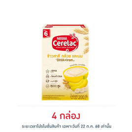 ซีรีแล็ค สูตรข้าวสาลีผสมกล้วยบด 200 กรัม - ซีรีแล็ค, อาหารเด็กทารก