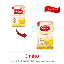 ซีรีแล็ค สูตรข้าวสาลีผสมกล้วยบด 200 กรัม - ซีรีแล็ค, อาหารเด็กทารก