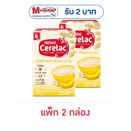 ซีรีแล็ค สูตรข้าวสาลีผสมกล้วยบด 200 กรัม - ซีรีแล็ค, แม่และเด็ก