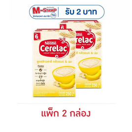 ซีรีแล็ค สูตรข้าวสาลีผสมกล้วยบด 200 กรัม - ซีรีแล็ค, นมผงและอาหารเสริม