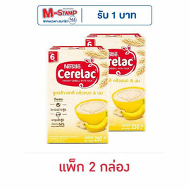 ซีรีแล็ค สูตรข้าวสาลีผสมกล้วยบด 200 กรัม - ซีรีแล็ค, นมผงและอาหารเสริม