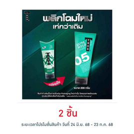ทรอส เจลจัดแต่งทรงผม เอ็กซ์ตร้าโฮลด์ สีเขียว 200 กรัม - TROS, จัดแต่งทรงผม
