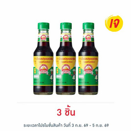 ภูเขาทอง ซอสปรุงรสฝาเขียว 200 มล. - ภูเขาทอง, ภูเขาทอง