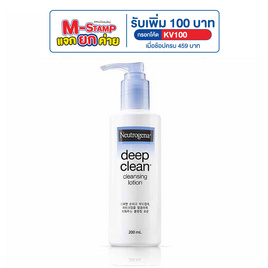 นูโทรจีนา คลีนซิ่งโลชั่น ดีพคลีน 200 มล. - Neutrogena, ความงามและของใช้ส่วนตัว