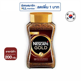 เนสกาแฟโกลด์ กาแฟสำเร็จรูป 200 กรัม ขวดแก้ว - Nescafe