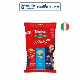ล็อคเกอร์มินิส์ เวเฟอร์รวมรส 200 กรัม - Loacker, ล็อคเกอร์ ลดสูงสุด 17% ราคาดีต่อใจ