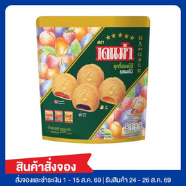 สั่งจอง เดนม่า คุกกี้รสผลไม้รวม 200 กรัม - เดนม่า, ขนมขบเคี้ยว และช็อคโกแลต