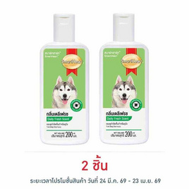 สมาร์ทฮาร์ท แชมพูสุนัข สูตรกำจัดเห็บหมัด กลิ่นเดลีเฟรช 200 มล. - สมาร์ทฮาร์ท, อุปกรณ์ทำความสะอาดและตกแต่งขน