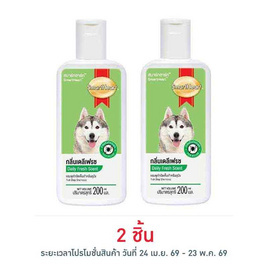 สมาร์ทฮาร์ท แชมพูสุนัข สูตรกำจัดเห็บหมัด กลิ่นเดลีเฟรช 200 มล. - สมาร์ทฮาร์ท, อุปกรณ์ทำความสะอาดและตกแต่งขน