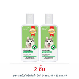สมาร์ทฮาร์ท แชมพูสุนัข สูตรกำจัดเห็บหมัด กลิ่นเดลีเฟรช 200 มล. - สมาร์ทฮาร์ท, อุปกรณ์ทำความสะอาดและตกแต่งขน