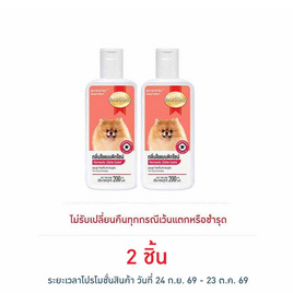 สมาร์ทฮาร์ท แชมพูสุนัข สูตรกำจัดเห็บหมัด กลิ่นโรแมนติกไชน์ 200 มล. - สมาร์ทฮาร์ท, อุปกรณ์ทำความสะอาดและตกแต่งขน