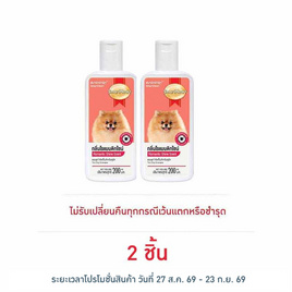 สมาร์ทฮาร์ท แชมพูสุนัข สูตรกำจัดเห็บหมัด กลิ่นโรแมนติกไชน์ 200 มล. - สมาร์ทฮาร์ท, อุปกรณ์ทำความสะอาดและตกแต่งขน