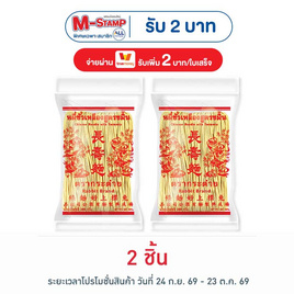 กระต่าย หมี่ซั่วเหลืองสูตรขมิ้น 200 กรัม - กระต่าย, เส้นอื่นๆ