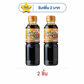 โอมากาเสะ ซอสเทริยากิ 200 มล. - โอมากาเสะ