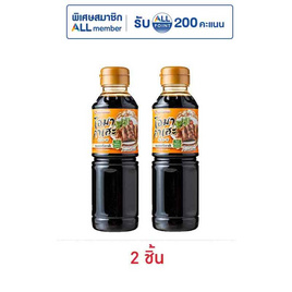 โอมากาเสะ ซอสเทริยากิ 200 มล. - โอมากาเสะ, แม่เหรียญ โอมากาเสะ ยามาโมริ ที่ร่วมรายการ ลดสูงสุด 24% ดีลคุ้มมาก