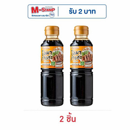 โอมากาเสะ ซอสเทริยากิ 200 มล. - โอมากาเสะ, ซอสปรุงอาหารอื่นๆ