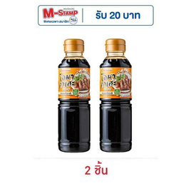 โอมากาเสะ ซอสเทริยากิ 200 มล. - โอมากาเสะ, ซอสปรุงอาหารอื่นๆ