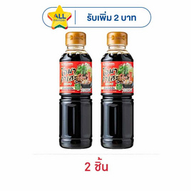 โอมากาเสะ น้ำซุปญี่ปุ่น 200 มล. - โอมากาเสะ