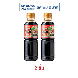 โอมากาเสะ น้ำซุปญี่ปุ่น 200 มล. - โอมากาเสะ