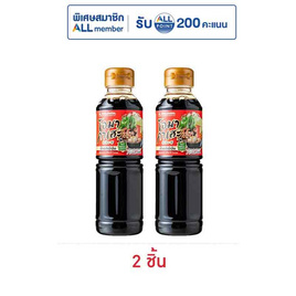 โอมากาเสะ น้ำซุปญี่ปุ่น 200 มล. - โอมากาเสะ, แม่เหรียญ โอมากาเสะ ยามาโมริ ที่ร่วมรายการ ลดสูงสุด 24% ดีลคุ้มมาก