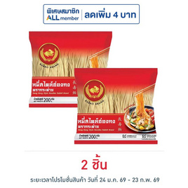 กระต่าย หมี่สไตล์ฮ่องกง กระต่าย 200 กรัม - กระต่าย, เส้นอื่นๆ