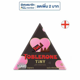ทอปเบอโรน ช็อกโกแลตดาร์กผสมน้ำผึ้งและอัลมอนด์นูกัต 200 กรัม - Toblerone, MDLZ Exclusive Campaign Lucky draw V-day เมื่อซื้อสินค้าช็อกโกแลตแคดเบอรีแดรมิลค์ หรือ ทอปเบอโรน ลุ้นทริปสุดหรู แพ็กเกจตั๋วเครื่องบินและที่พัก ลดต้นปี