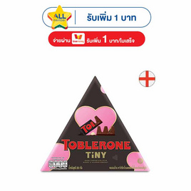 ทอปเบอโรน ช็อกโกแลตดาร์กผสมน้ำผึ้งและอัลมอนด์นูกัต 200 กรัม - Toblerone, ช็อกโกแลตจากทั่วโลก