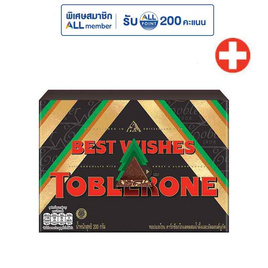 ทอปเบอโรน ช็อกโกแลตดาร์กผสมน้ำผึ้งและอัลมอนด์นูกัต 200 กรัม - Toblerone, ทอปเบอโรน & แคดเบอรี่ ราคาพิเศษ