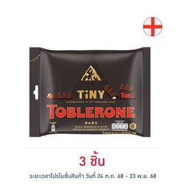 ทอปเบอโรน ช็อกโกแลตดาร์กผสมน้ำผึ้งและอัลมอนด์นูกัต 200 กรัม - Toblerone, ขนมกล่องเหล็ก ช็อกโกแลต เค้ก ผลไม้​